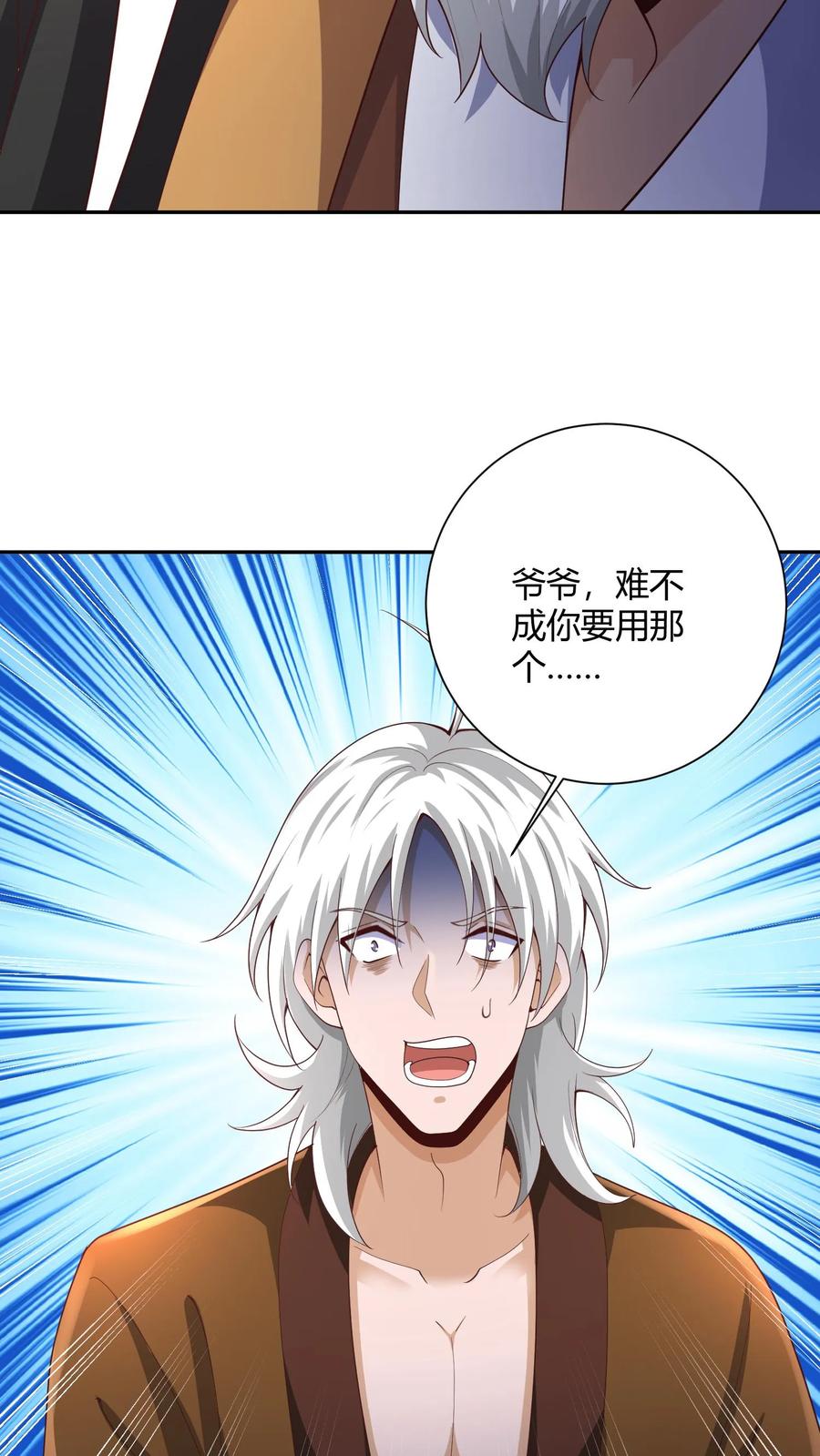 第231话玉碎阵-完了啊！女帝的软饭丈夫居然无敌-（第10张）