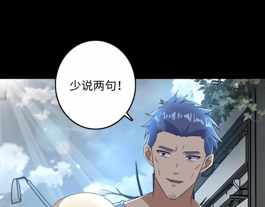 第225话装鬼-末世为王-大行道动漫（第7张）