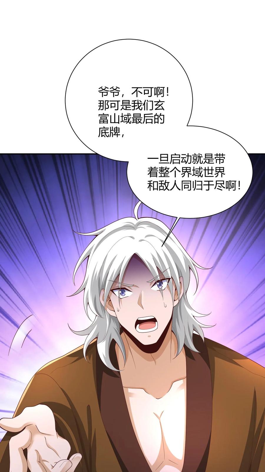 第231话玉碎阵-完了啊！女帝的软饭丈夫居然无敌-（第12张）