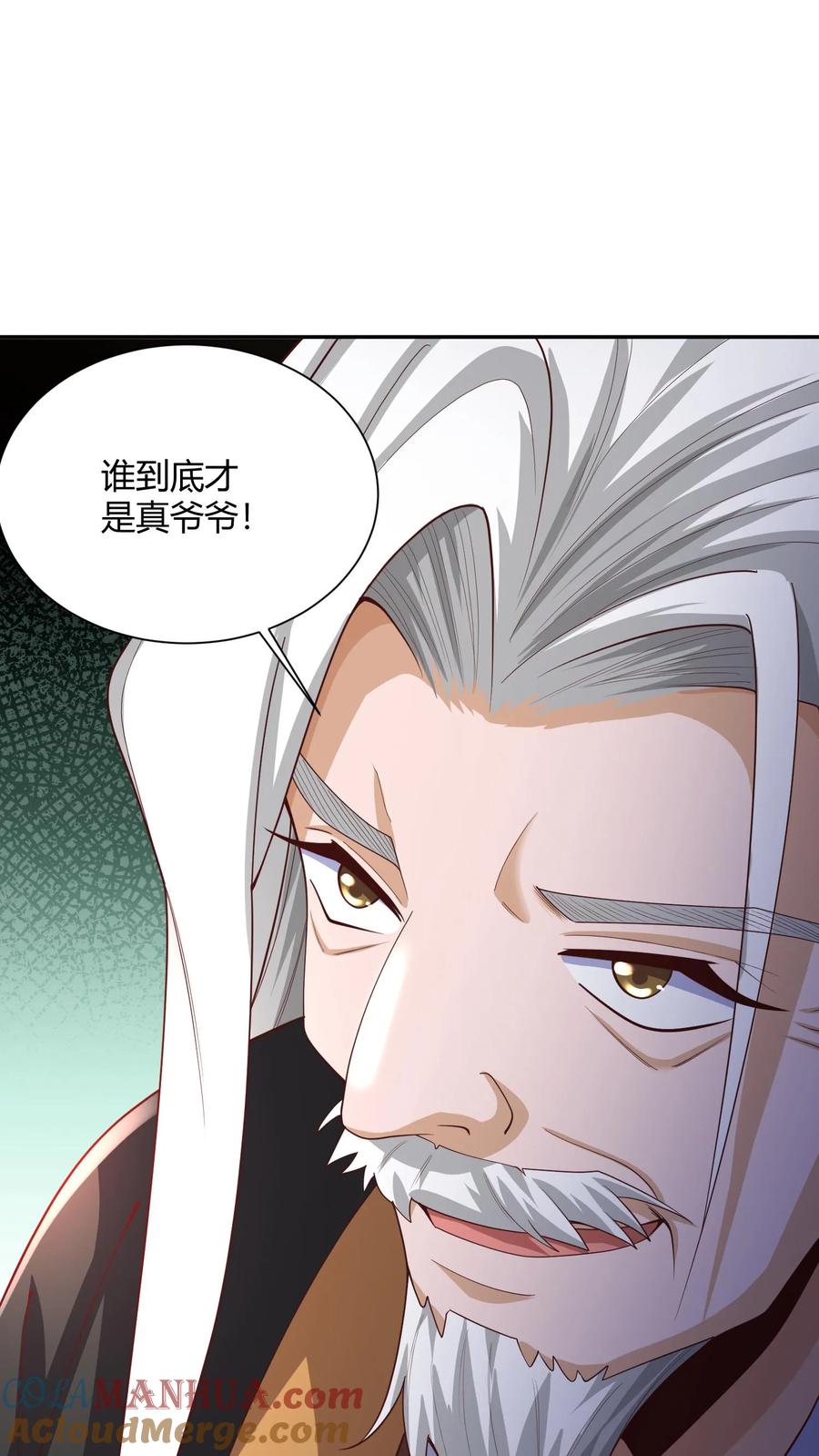 第231话玉碎阵-完了啊！女帝的软饭丈夫居然无敌-（第9张）