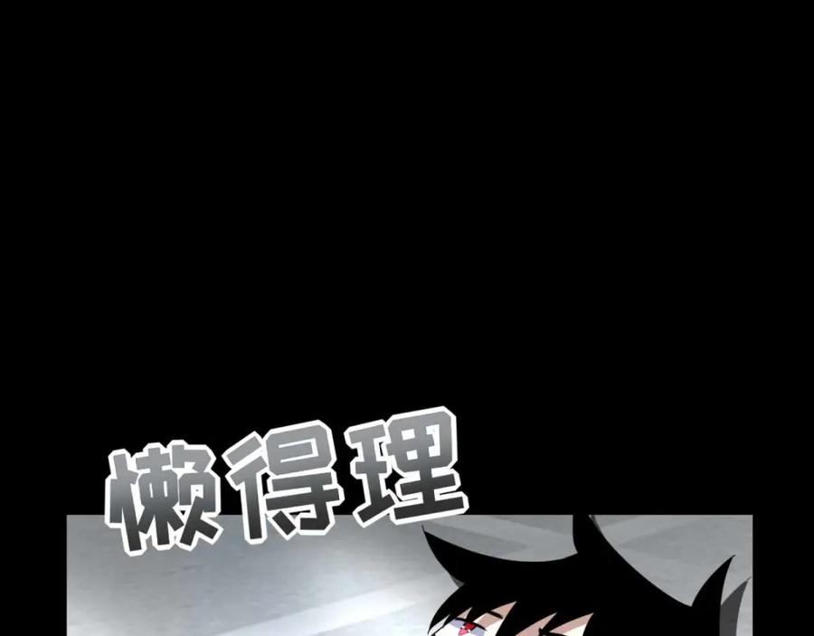 第225话装鬼-末世为王-大行道动漫（第11张）