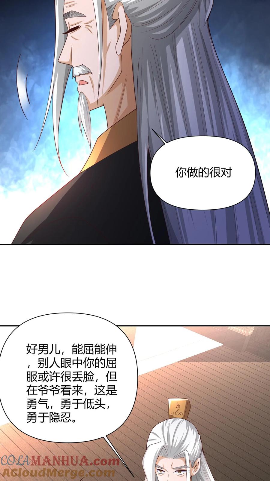 第231话玉碎阵-完了啊！女帝的软饭丈夫居然无敌-（第5张）