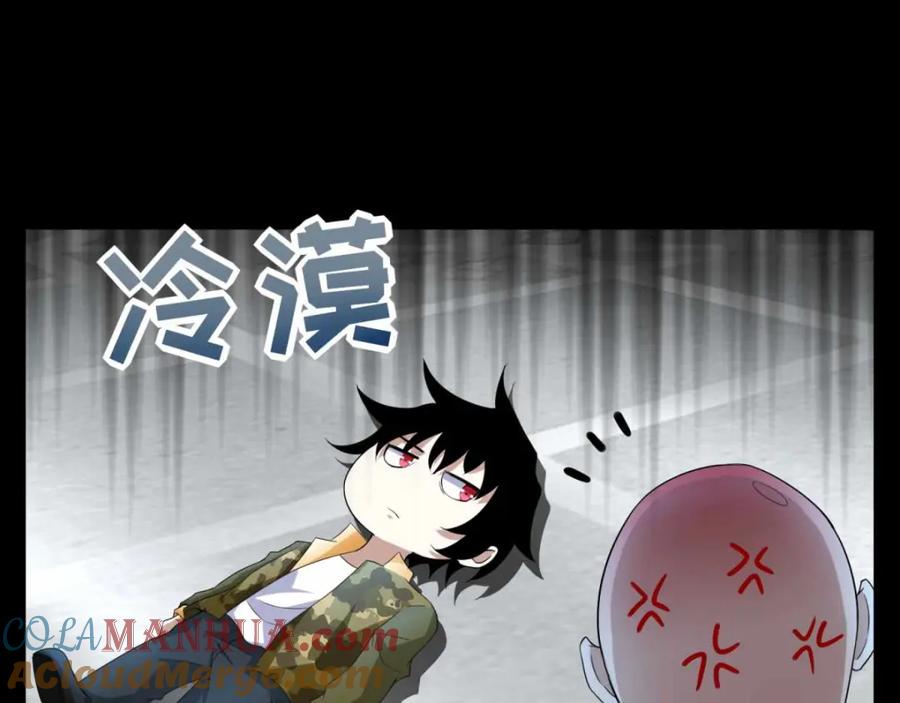 第225话装鬼-末世为王-大行道动漫（第3张）