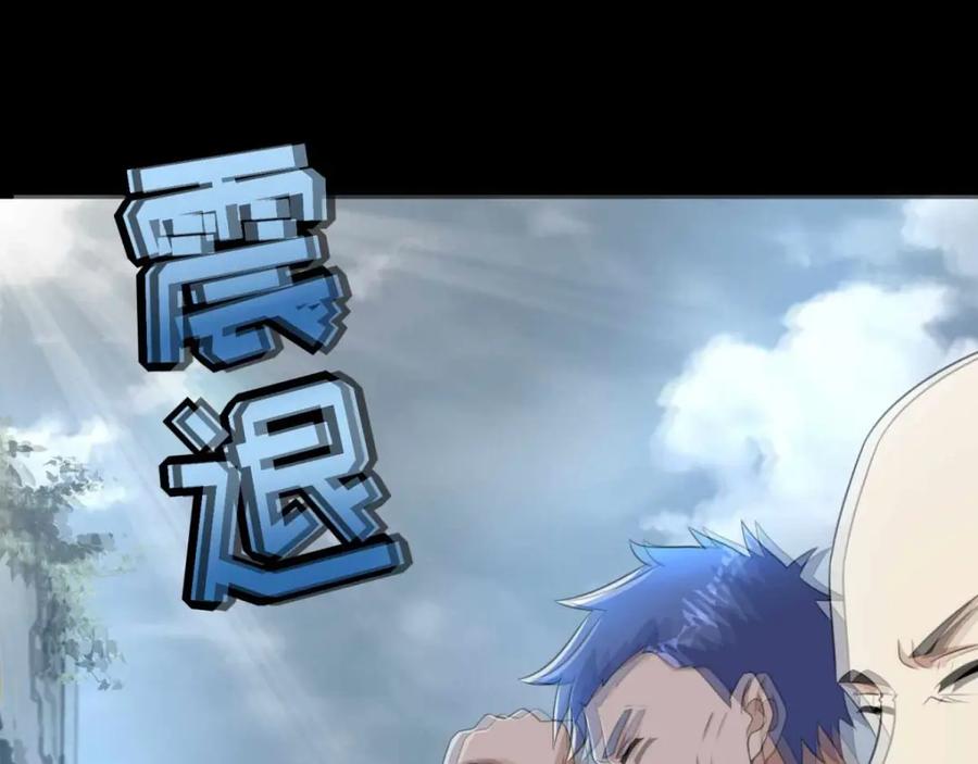 第225话装鬼-末世为王-大行道动漫（第16张）