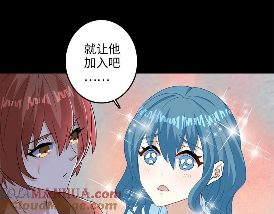 第226话治疗能力者-末世为王-大行道动漫（第7张）