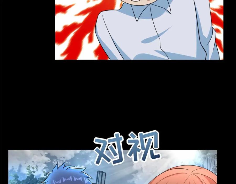 第226话治疗能力者-末世为王-大行道动漫（第5张）