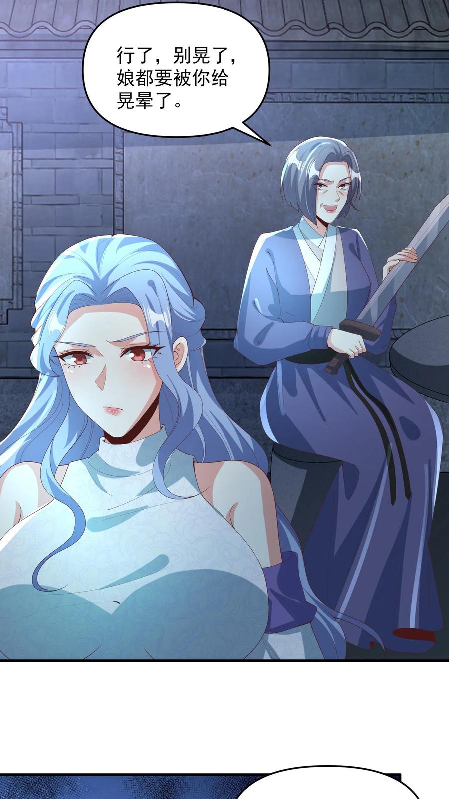 第232话月黑风高夜，杀人放火时-完了啊！女帝的软饭丈夫居然无敌-（第12张）