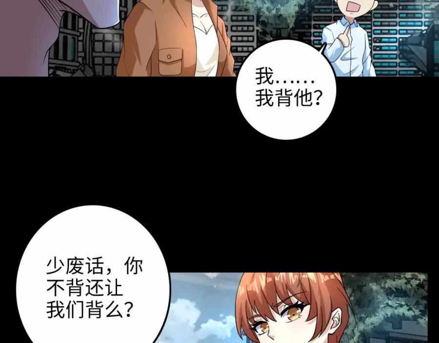 第226话治疗能力者-末世为王-大行道动漫（第14张）
