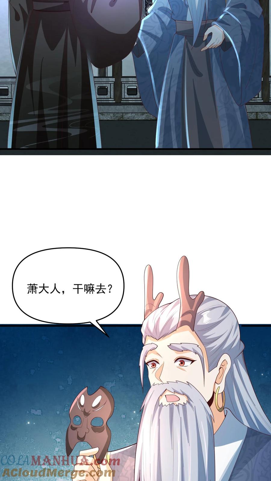 第232话月黑风高夜，杀人放火时-完了啊！女帝的软饭丈夫居然无敌-（第3张）