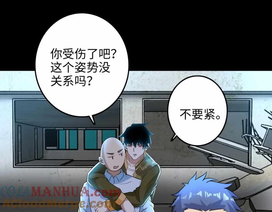 第226话治疗能力者-末世为王-大行道动漫（第19张）