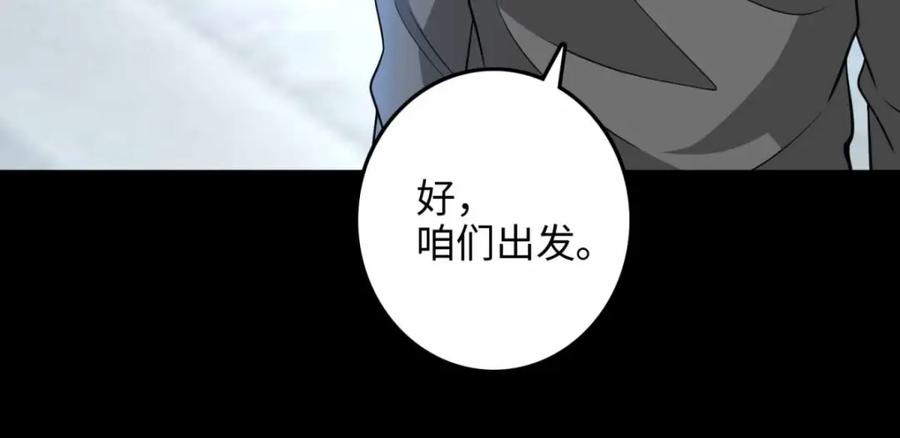 第226话治疗能力者-末世为王-大行道动漫（第21张）