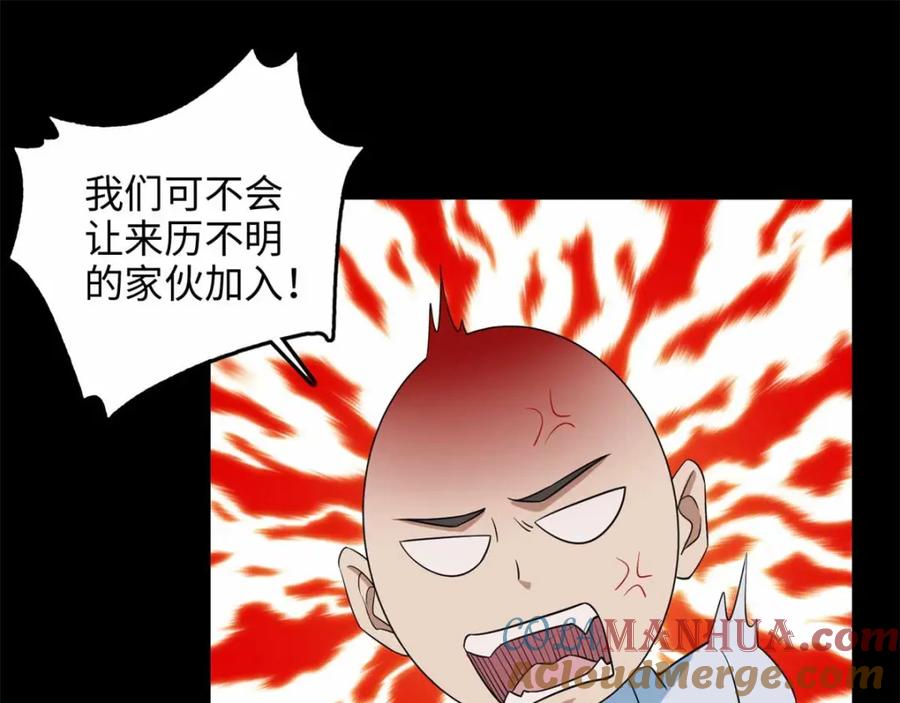 第226话治疗能力者-末世为王-大行道动漫（第4张）