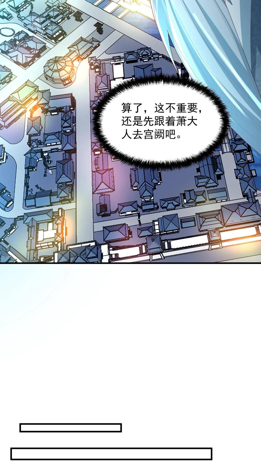 第232话月黑风高夜，杀人放火时-完了啊！女帝的软饭丈夫居然无敌-（第10张）