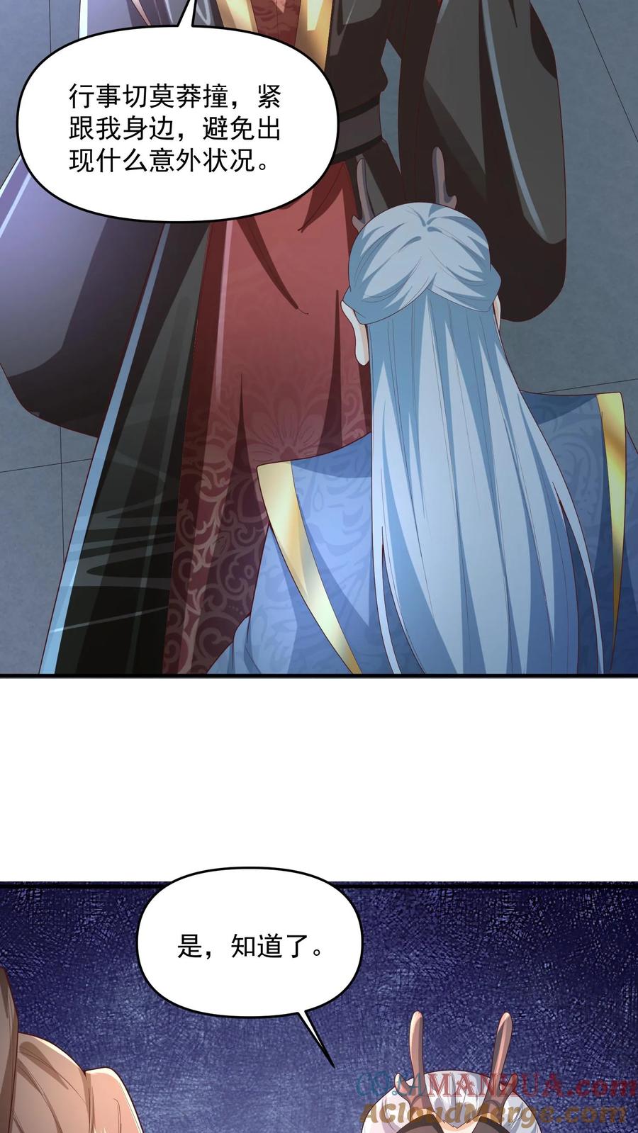 第232话月黑风高夜，杀人放火时-完了啊！女帝的软饭丈夫居然无敌-（第7张）