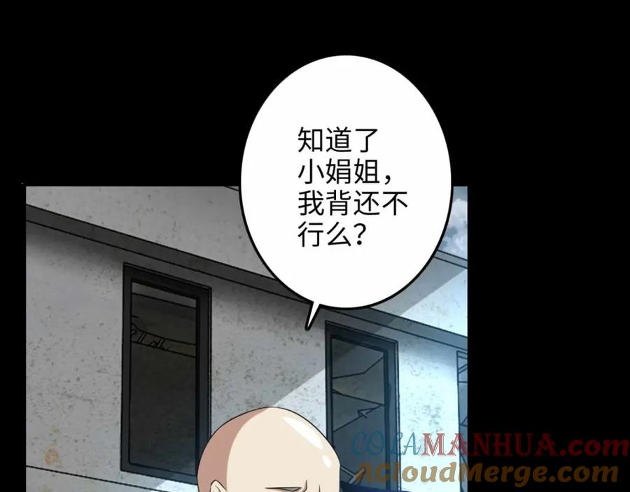 第226话治疗能力者-末世为王-大行道动漫（第16张）