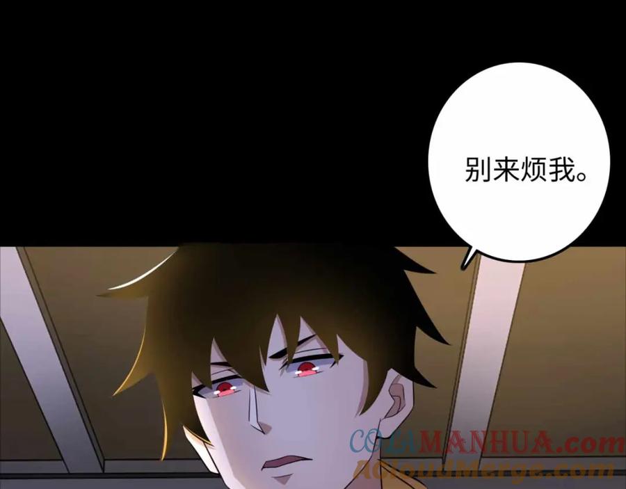 第227话大家都有难处-末世为王-大行道动漫（第64张）