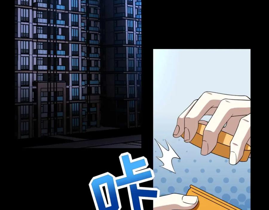第227话大家都有难处-末世为王-大行道动漫（第26张）