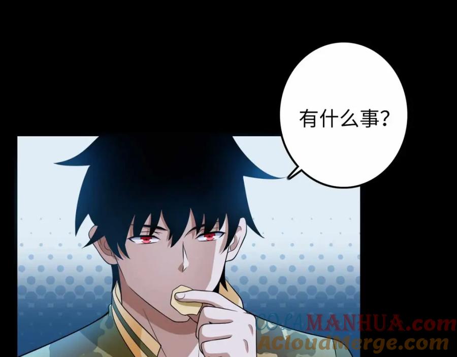 第227话大家都有难处-末世为王-大行道动漫（第40张）