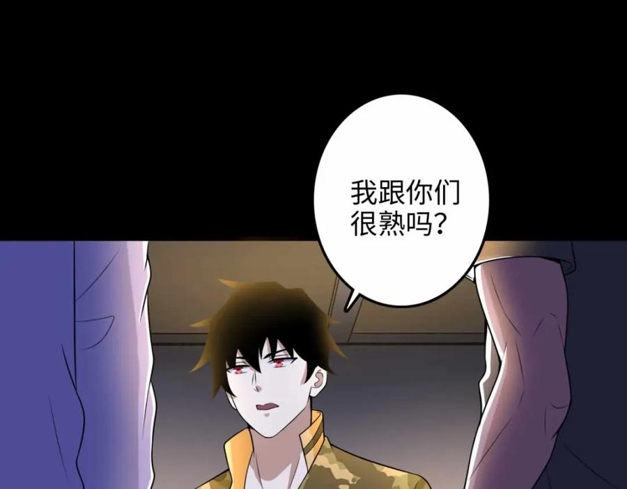 第227话大家都有难处-末世为王-大行道动漫（第44张）