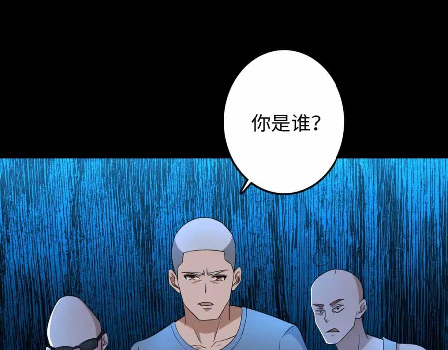 第227话大家都有难处-末世为王-大行道动漫（第33张）