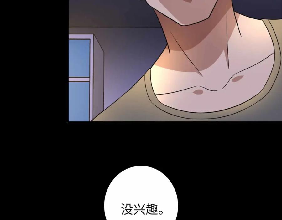 第227话大家都有难处-末世为王-大行道动漫（第47张）