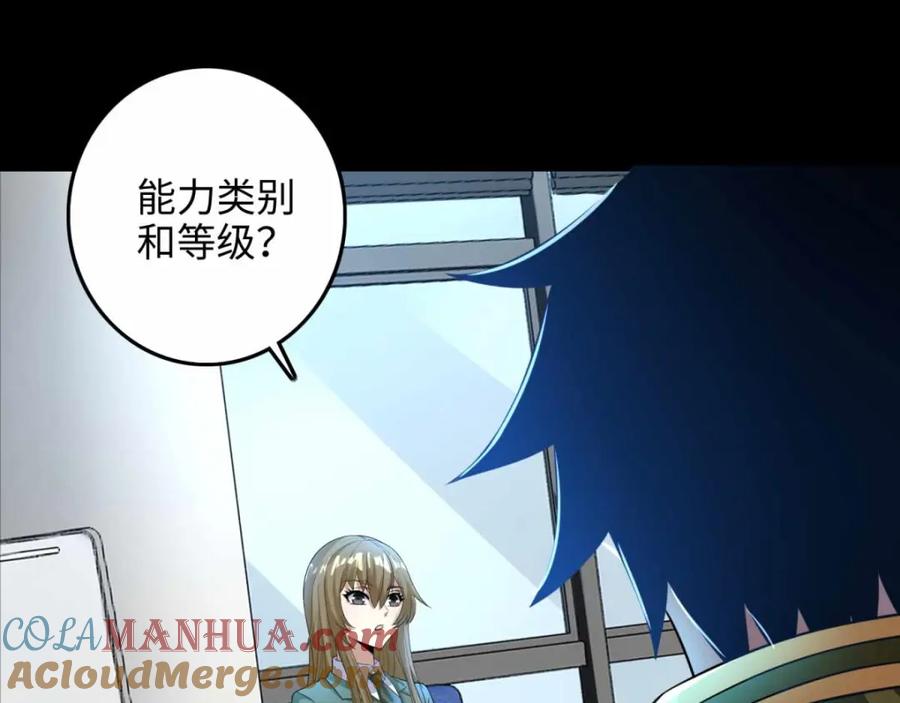 第227话大家都有难处-末世为王-大行道动漫（第16张）