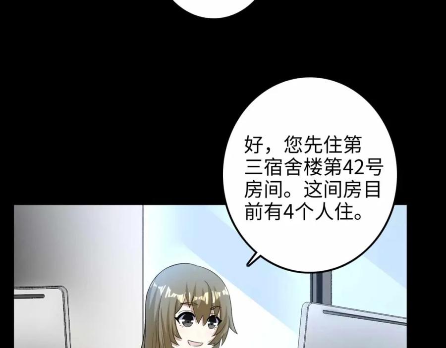 第227话大家都有难处-末世为王-大行道动漫（第23张）