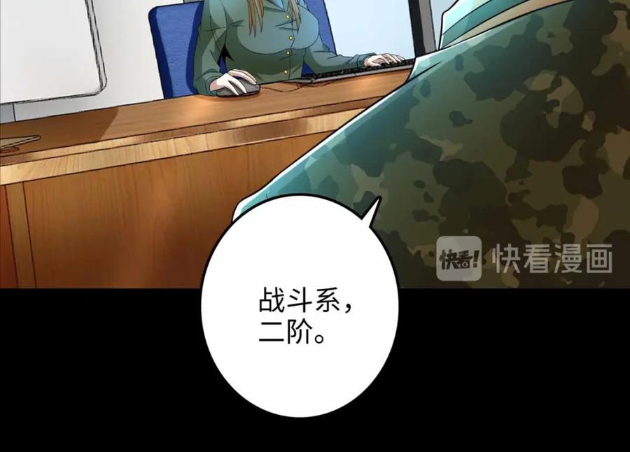 第227话大家都有难处-末世为王-大行道动漫（第17张）