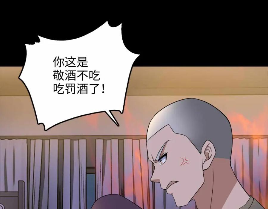 第227话大家都有难处-末世为王-大行道动漫（第50张）