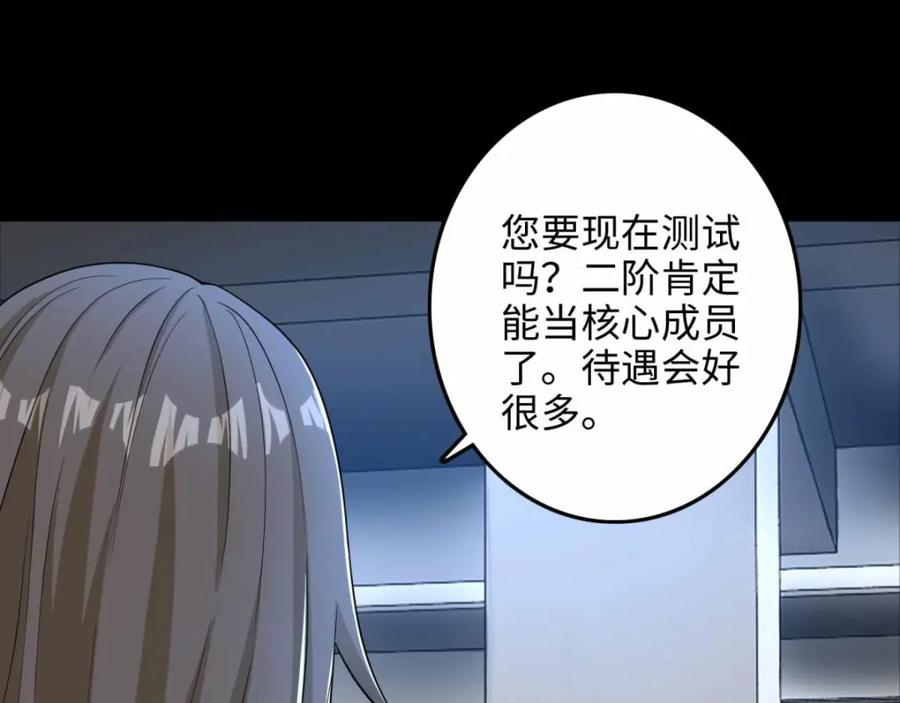 第227话大家都有难处-末世为王-大行道动漫（第21张）
