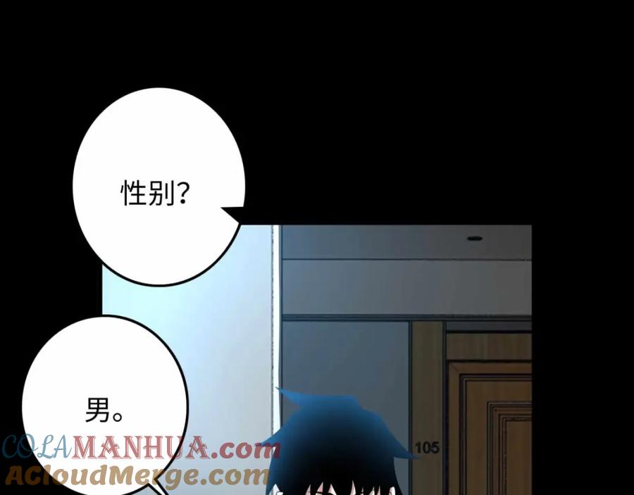 第227话大家都有难处-末世为王-大行道动漫（第13张）