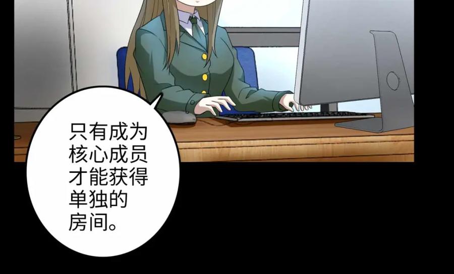 第227话大家都有难处-末世为王-大行道动漫（第24张）