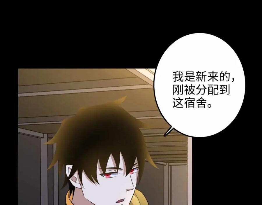 第227话大家都有难处-末世为王-大行道动漫（第36张）