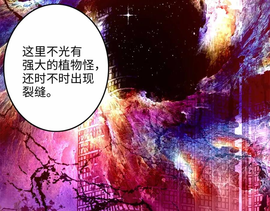 第228话囚牢-末世为王-大行道动漫（第9张）