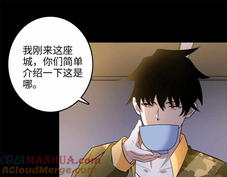 第228话囚牢-末世为王-大行道动漫（第4张）