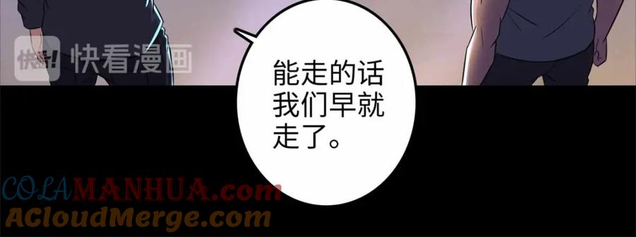 第228话囚牢-末世为王-大行道动漫（第16张）