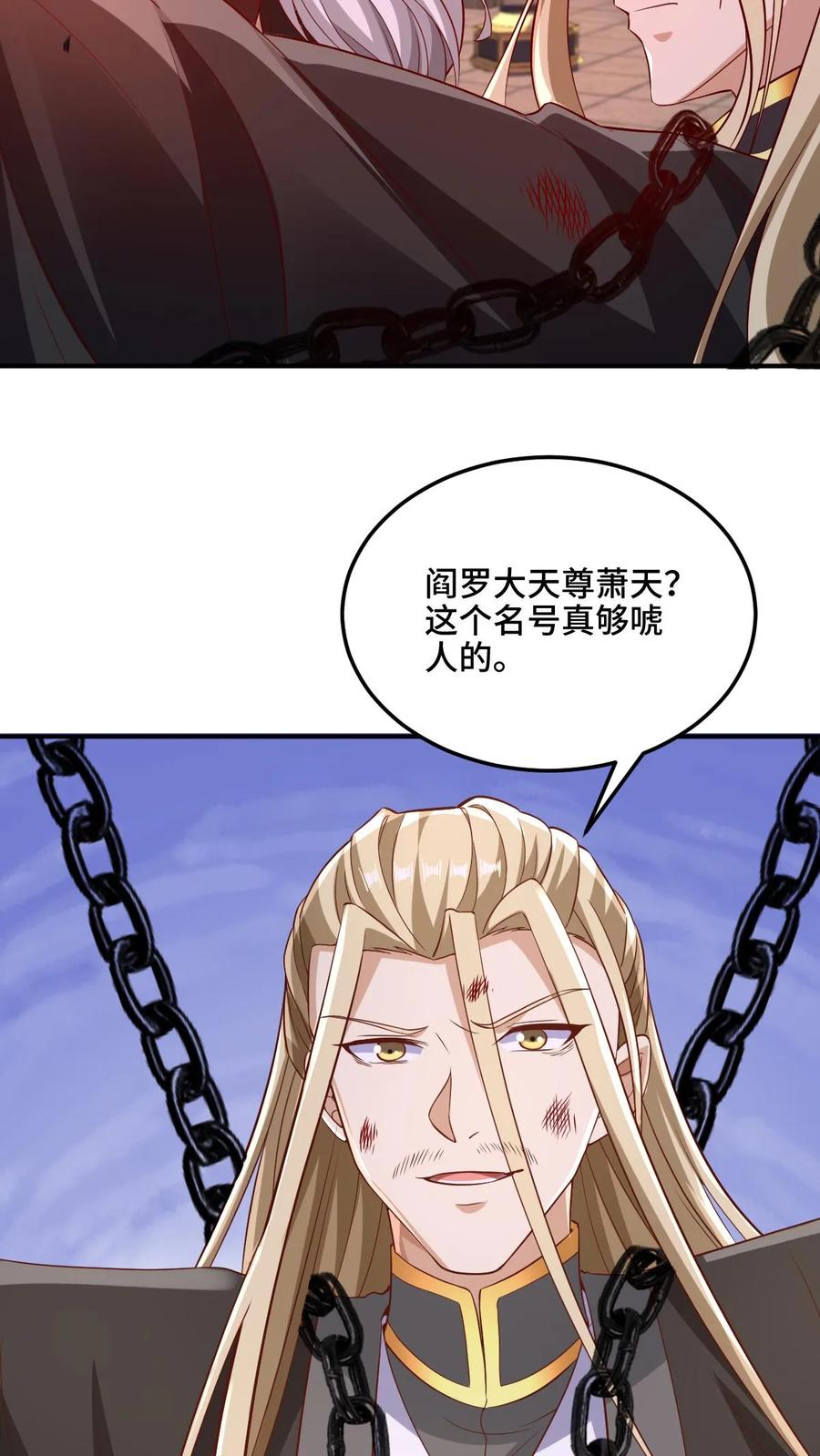 第234话二选一-完了啊！女帝的软饭丈夫居然无敌-（第6张）