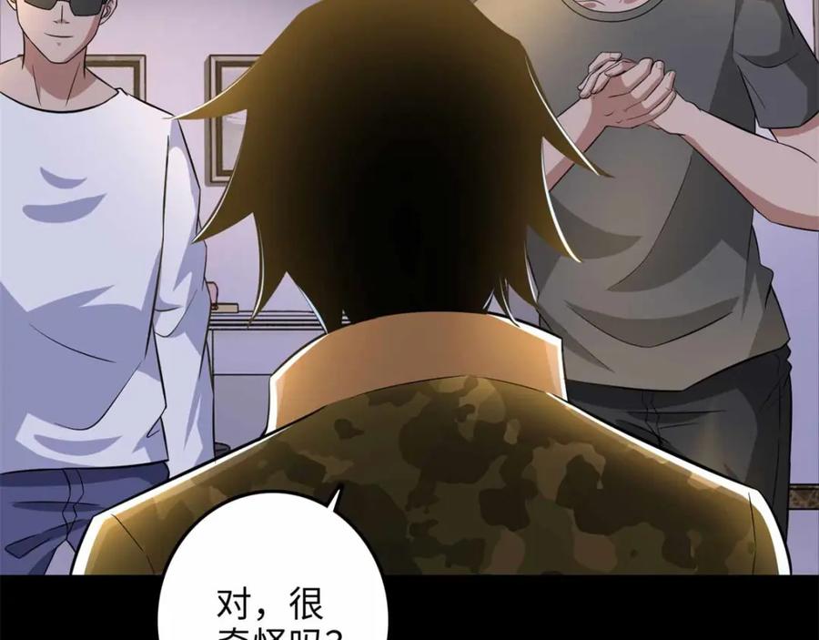 第228话囚牢-末世为王-大行道动漫（第6张）