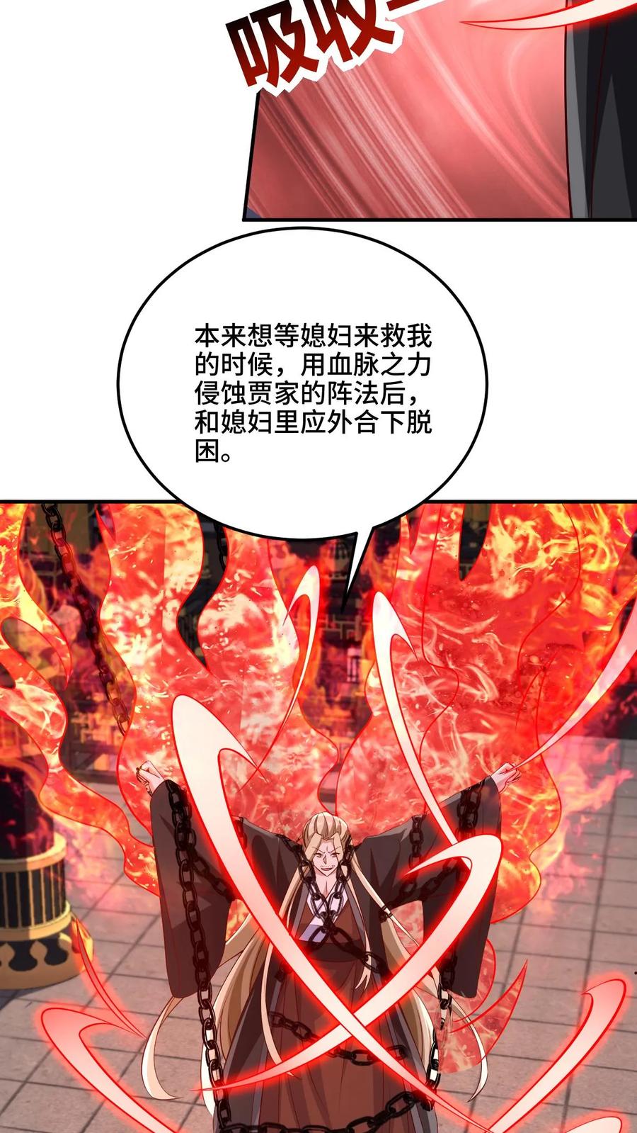 第234话二选一-完了啊！女帝的软饭丈夫居然无敌-（第10张）