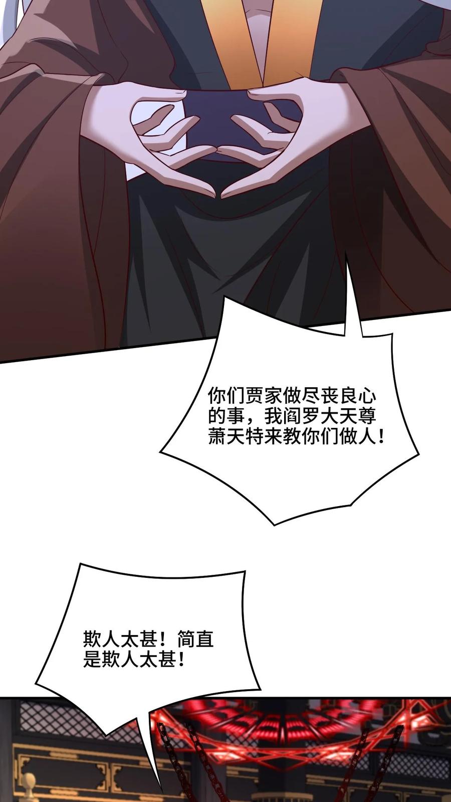 第234话二选一-完了啊！女帝的软饭丈夫居然无敌-（第4张）