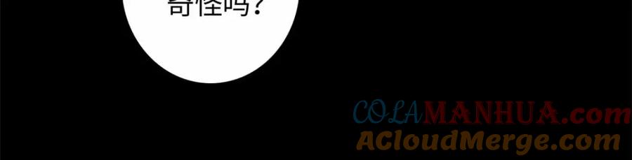 第228话囚牢-末世为王-大行道动漫（第7张）