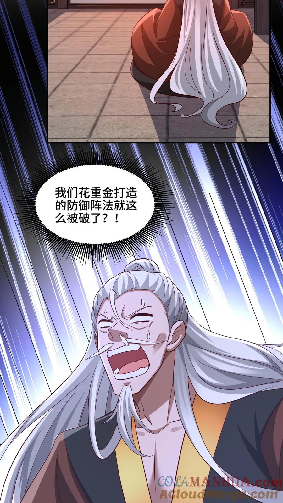 第234话二选一-完了啊！女帝的软饭丈夫居然无敌-（第3张）