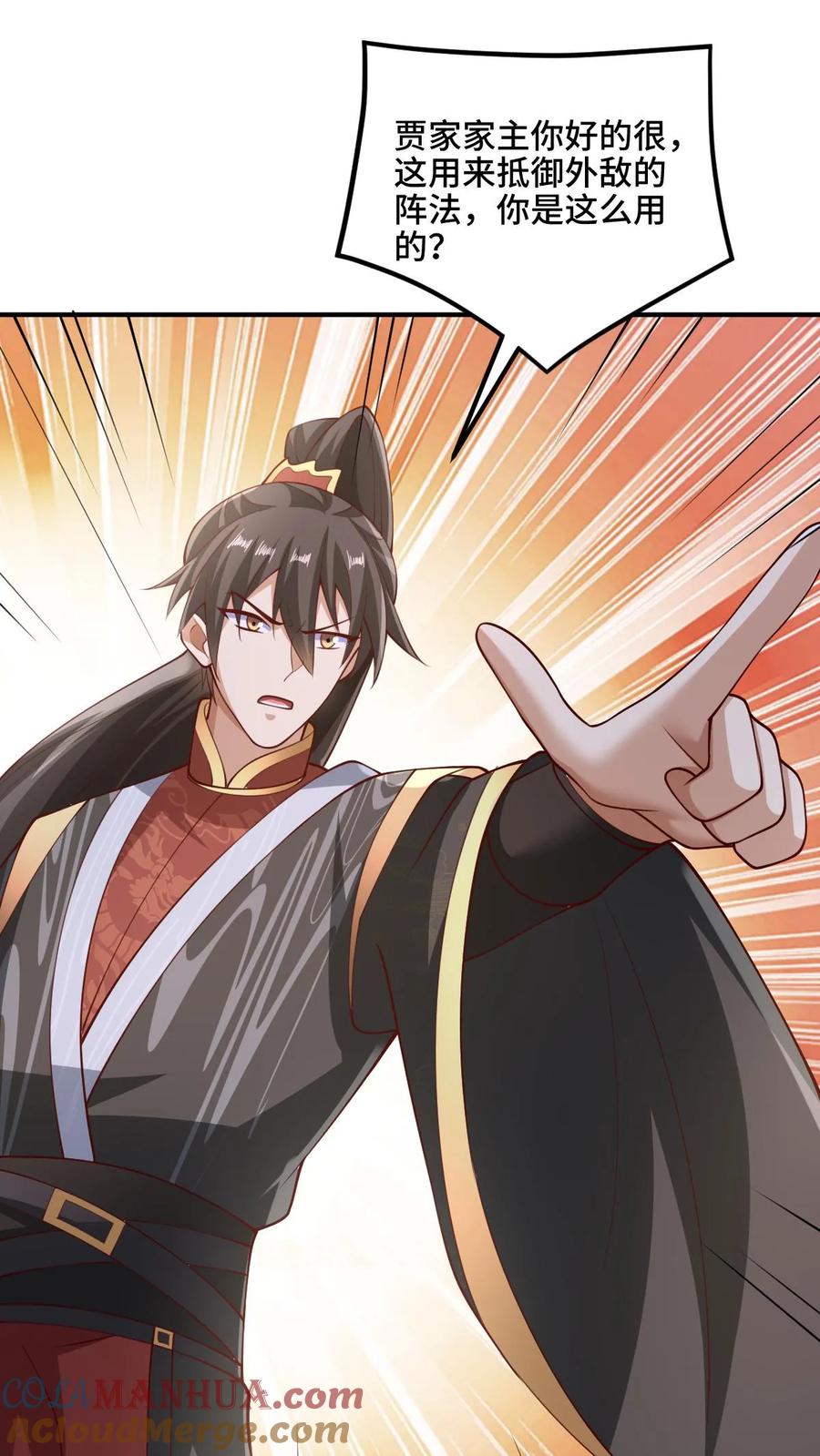 第235话找死的萧天-完了啊！女帝的软饭丈夫居然无敌-（第13张）