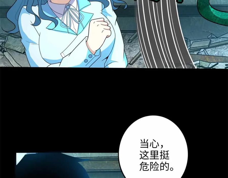第229话长得不赖-末世为王-大行道动漫（第5张）