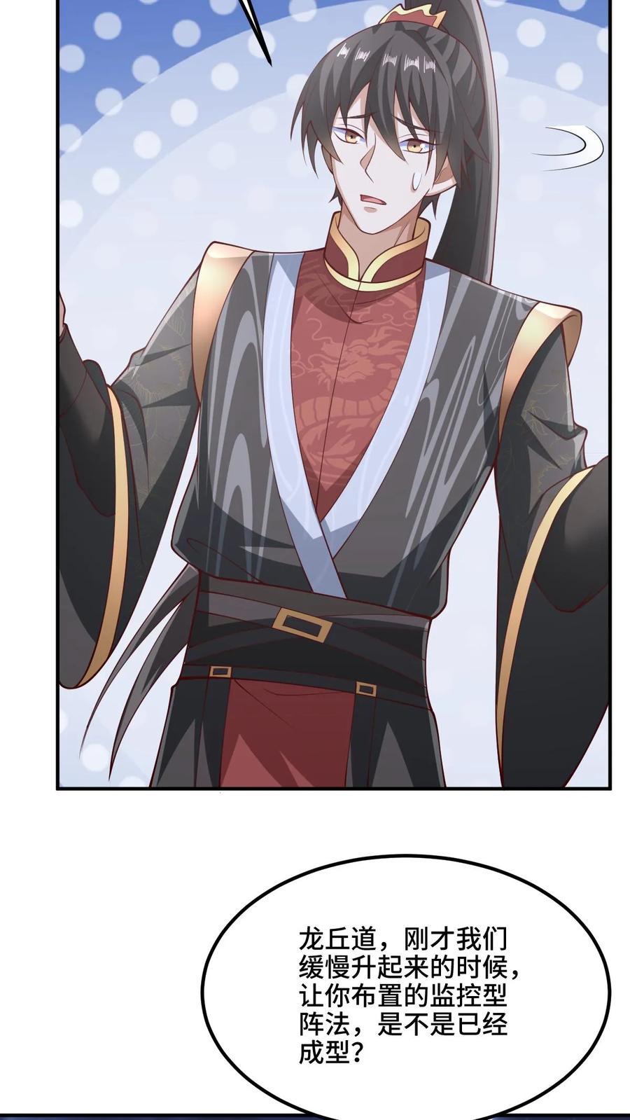 第235话找死的萧天-完了啊！女帝的软饭丈夫居然无敌-（第4张）