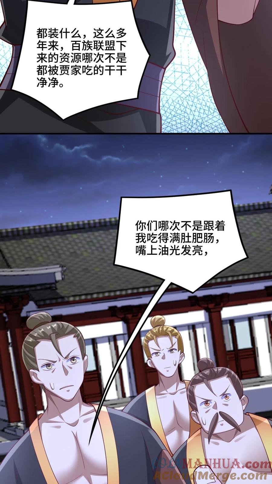 第235话找死的萧天-完了啊！女帝的软饭丈夫居然无敌-（第17张）