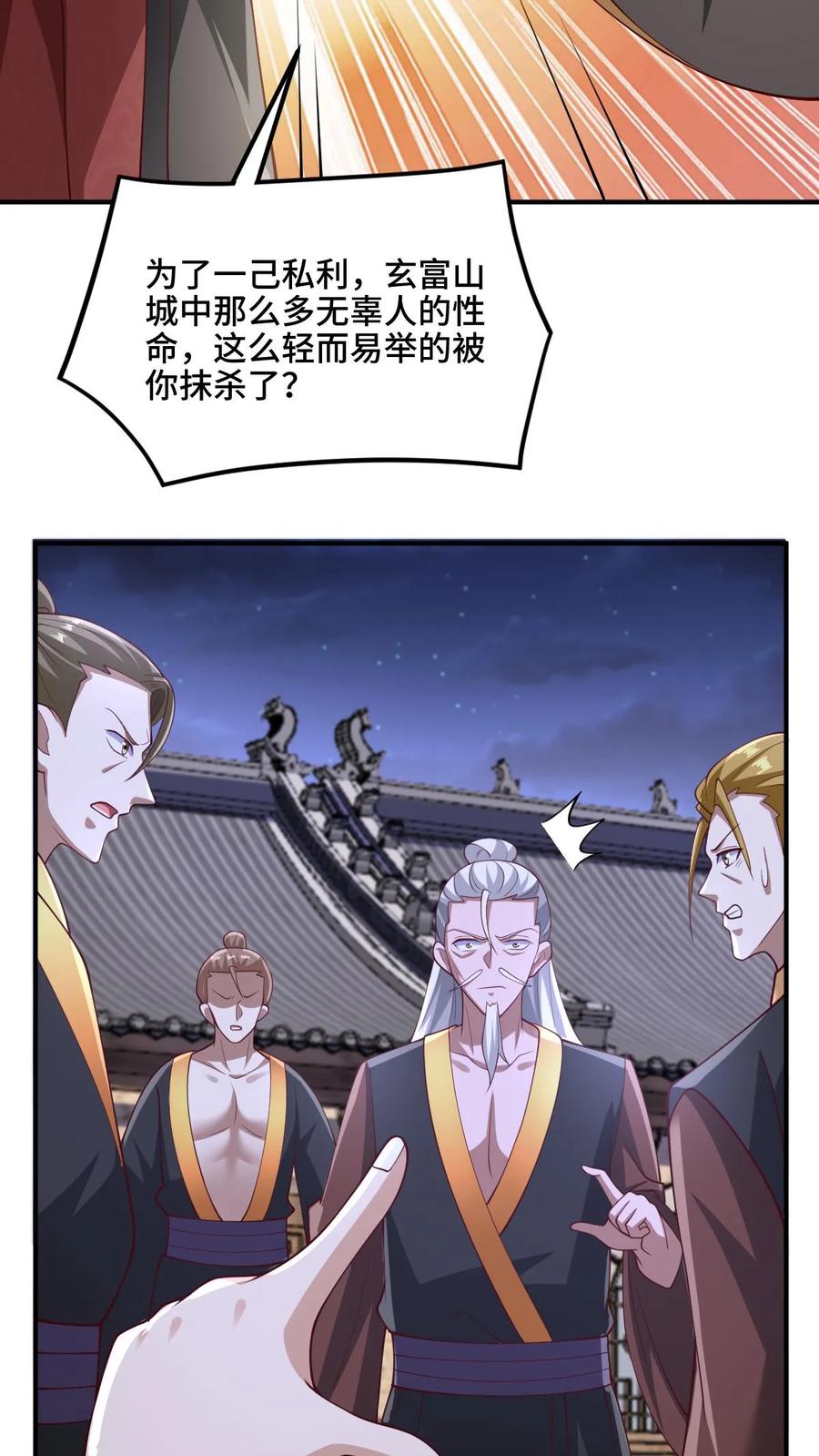 第235话找死的萧天-完了啊！女帝的软饭丈夫居然无敌-（第14张）