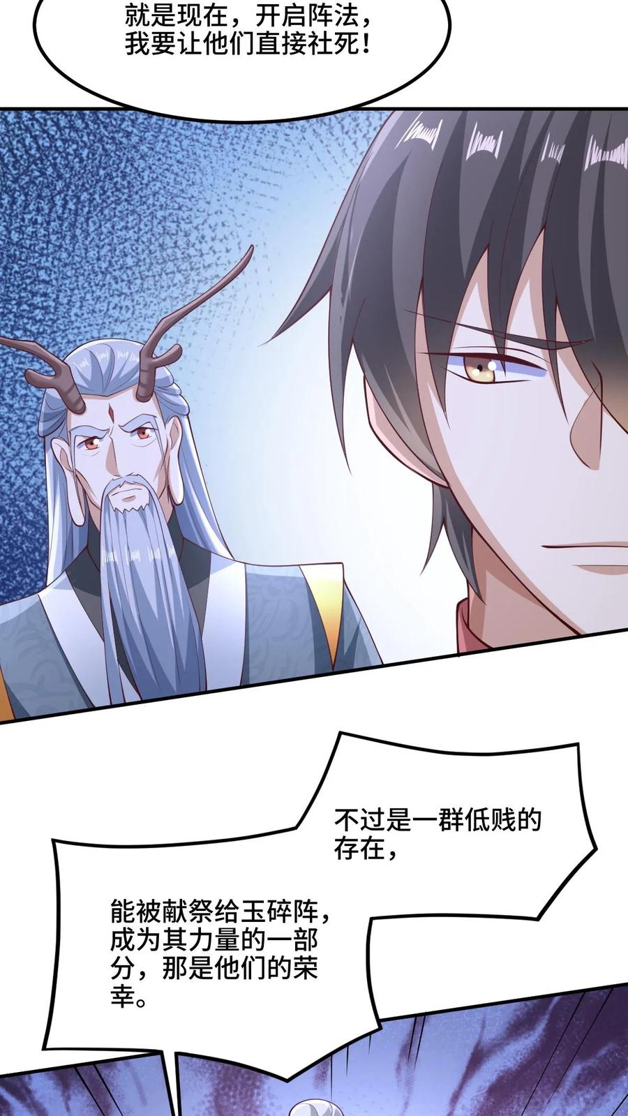 第235话找死的萧天-完了啊！女帝的软饭丈夫居然无敌-（第20张）