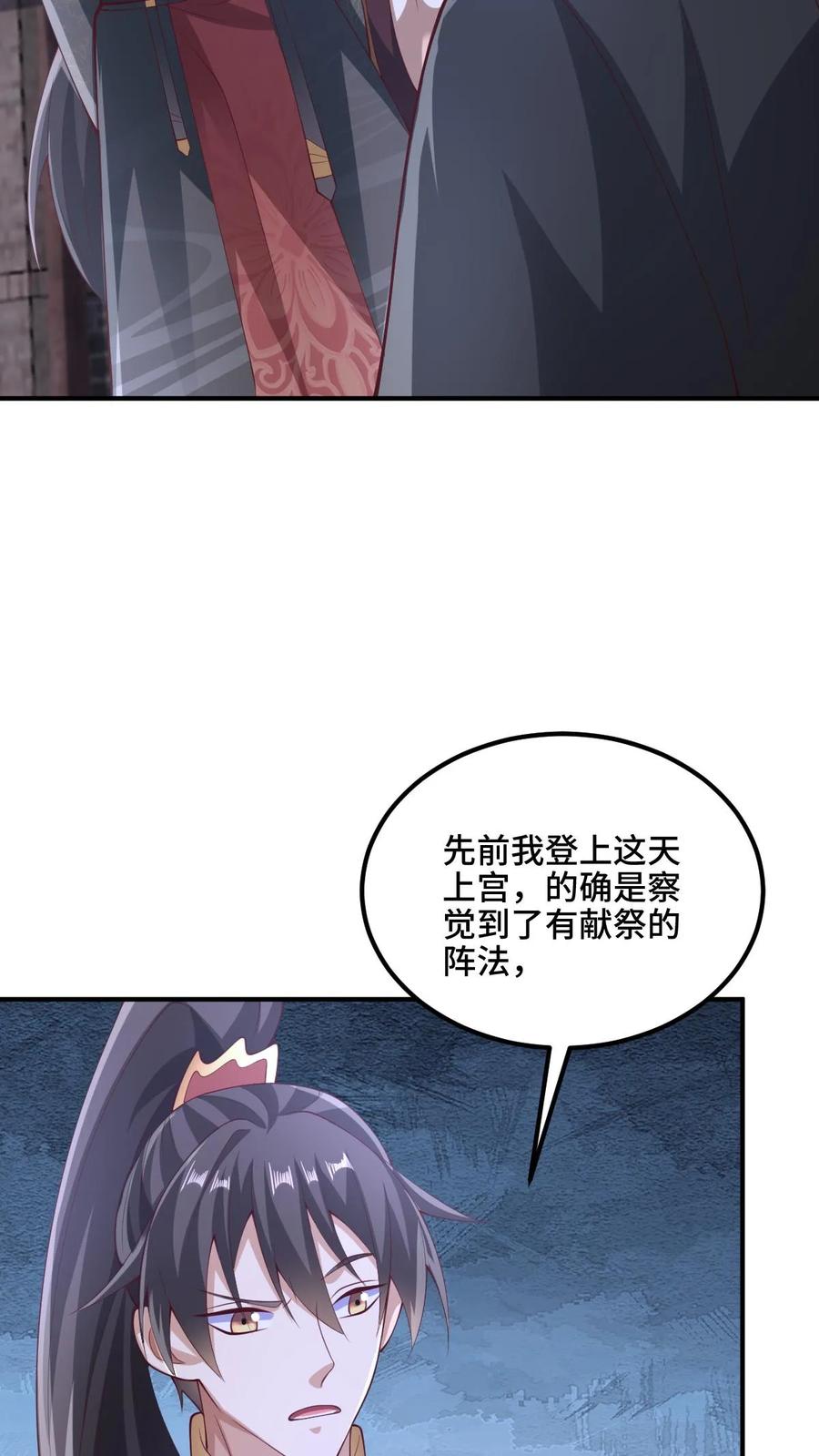 第235话找死的萧天-完了啊！女帝的软饭丈夫居然无敌-（第10张）