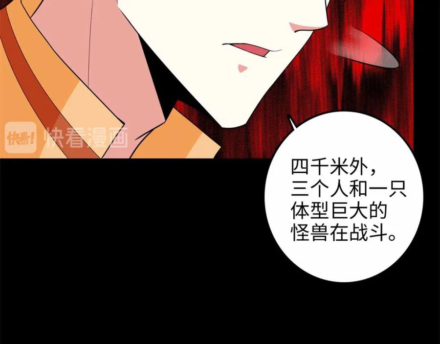 第229话长得不赖-末世为王-大行道动漫（第18张）